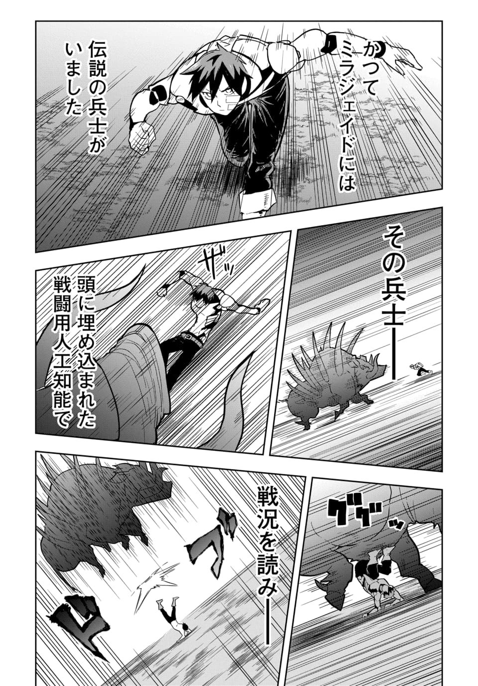 SONO REKISHI NO CHOU HEIKI, ORE DESU Chap 1.2 - Pic 23