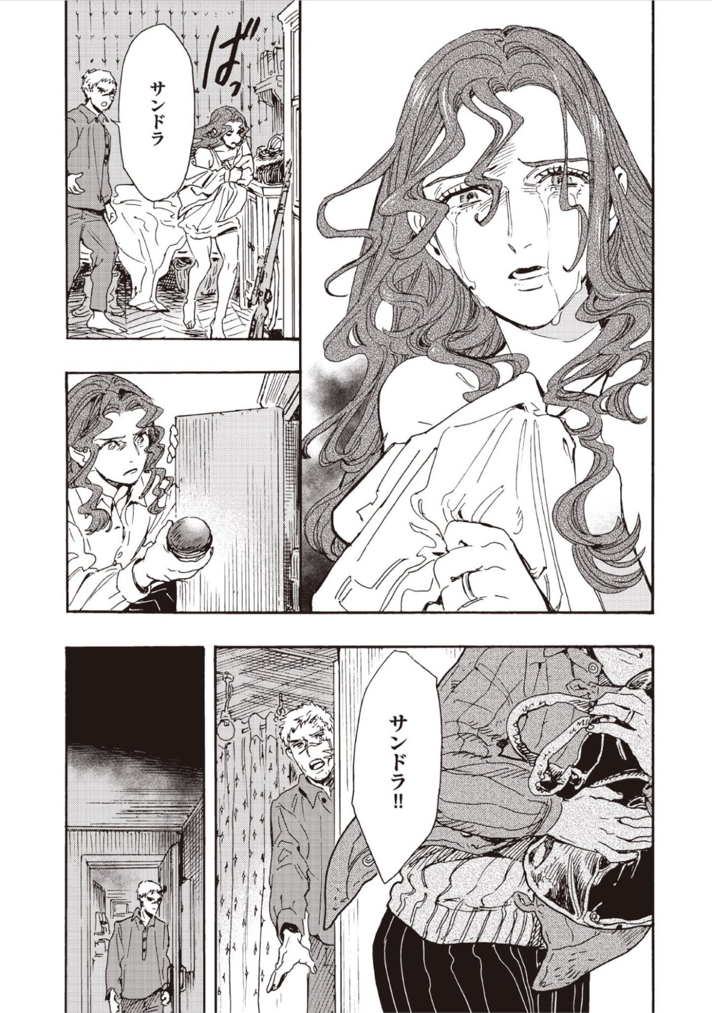 DOUSHI SHOUJO YO, TEKI WO UTE Chap 19 - Pic 23
