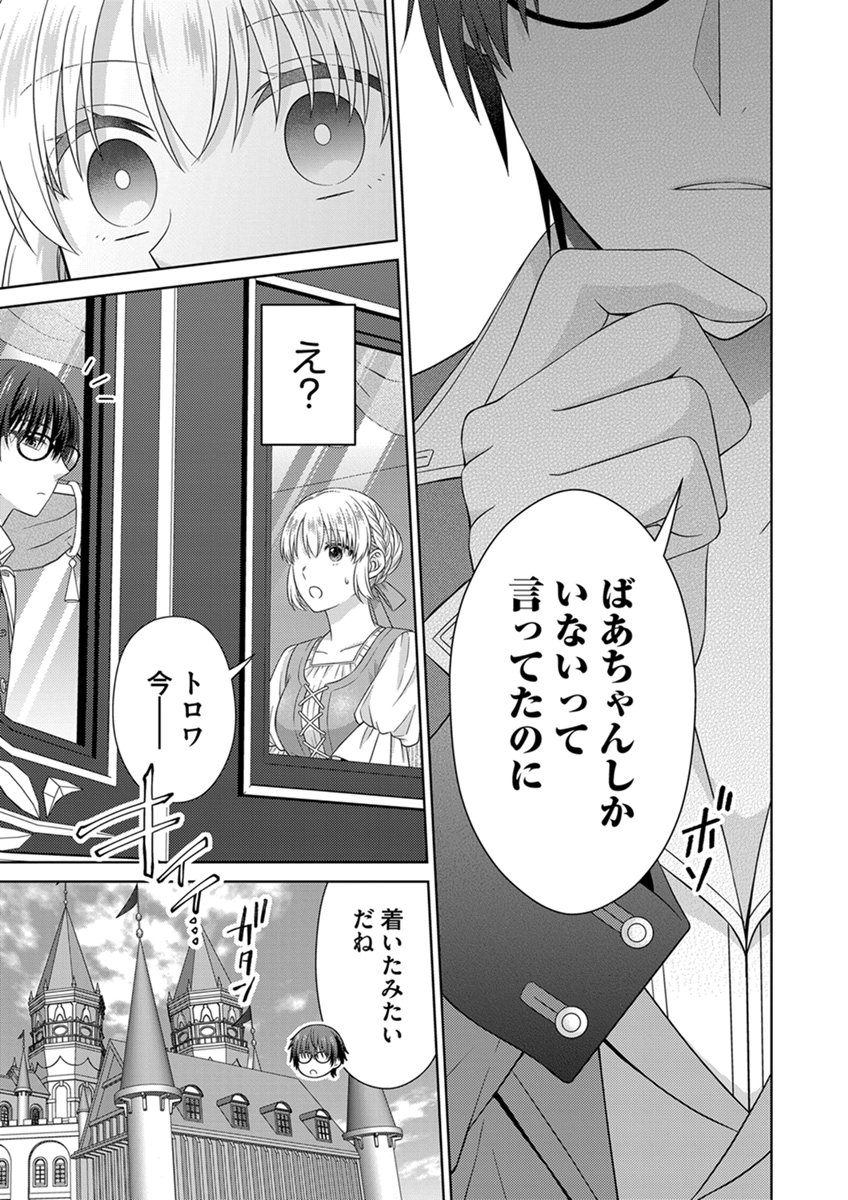 ROYAL WEDDING WA OKOTARI! ~TENSEI REIJOU WA REIKETSU OUJI TO NO KEKKON WO KAIHI SHITAI~ Chap 15 - Pic 23