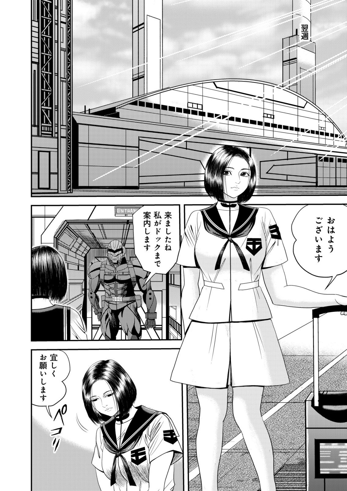 DAIUCHUU DEMO SHOKUGYOU SENTAKU NO JIYUU: UCHUUGUN O JOTAI SHITE JIYUU SHOUNIN NI TENSHOKU SHITA OTOKO. - RAW Chap 17 - Pic 14