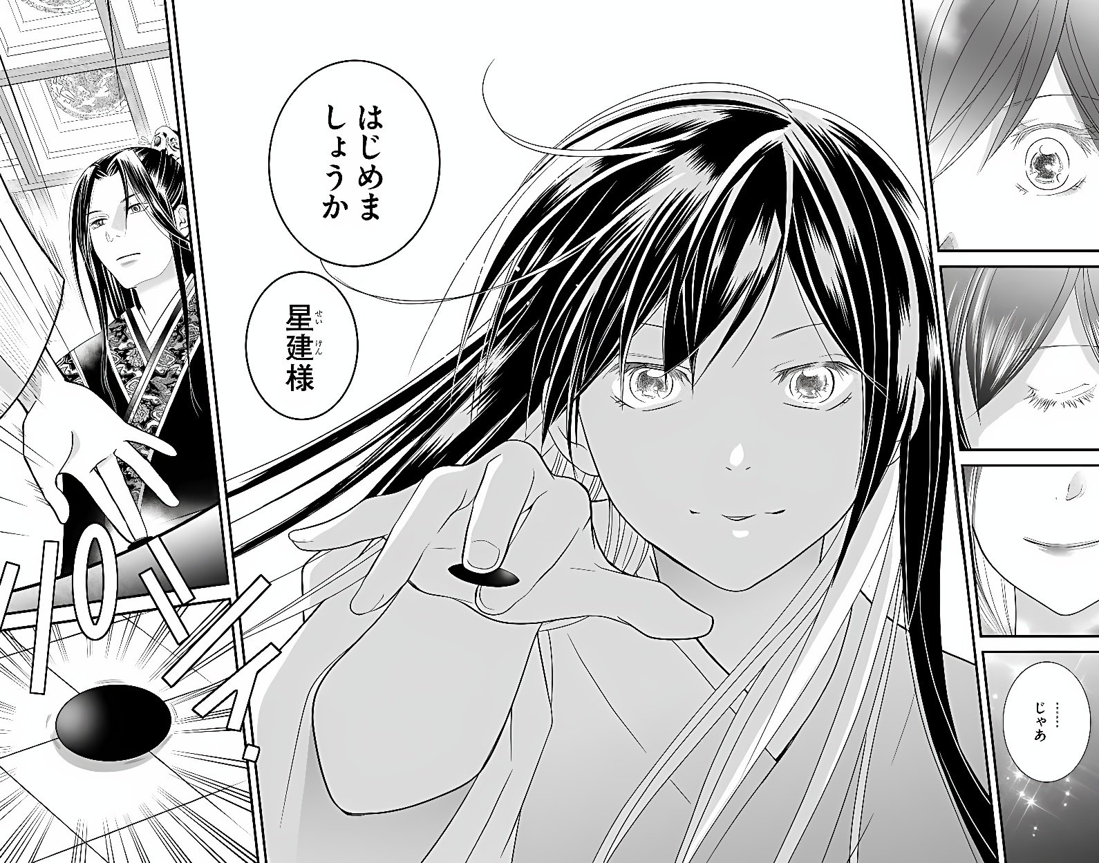 KOKYU GOHI NO KOROSHIRO NA OSHIGOTO: MOTO DESHI NO KOUTEI NI SHUUCHAKU SARETE, SHINOGU NO GA TAIHEN DESU Chap 1 - Pic 3