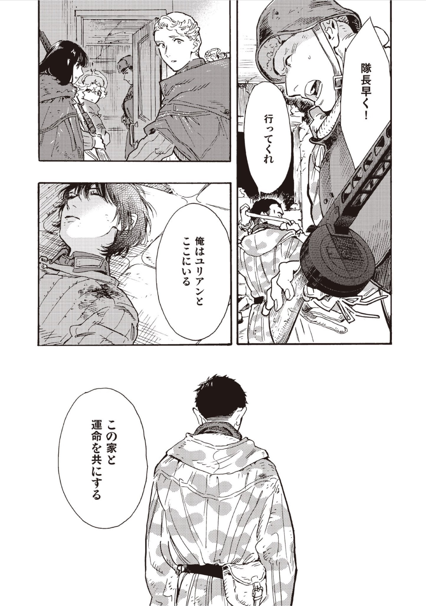 DOUSHI SHOUJO YO, TEKI WO UTE Chap 19 - Pic 33