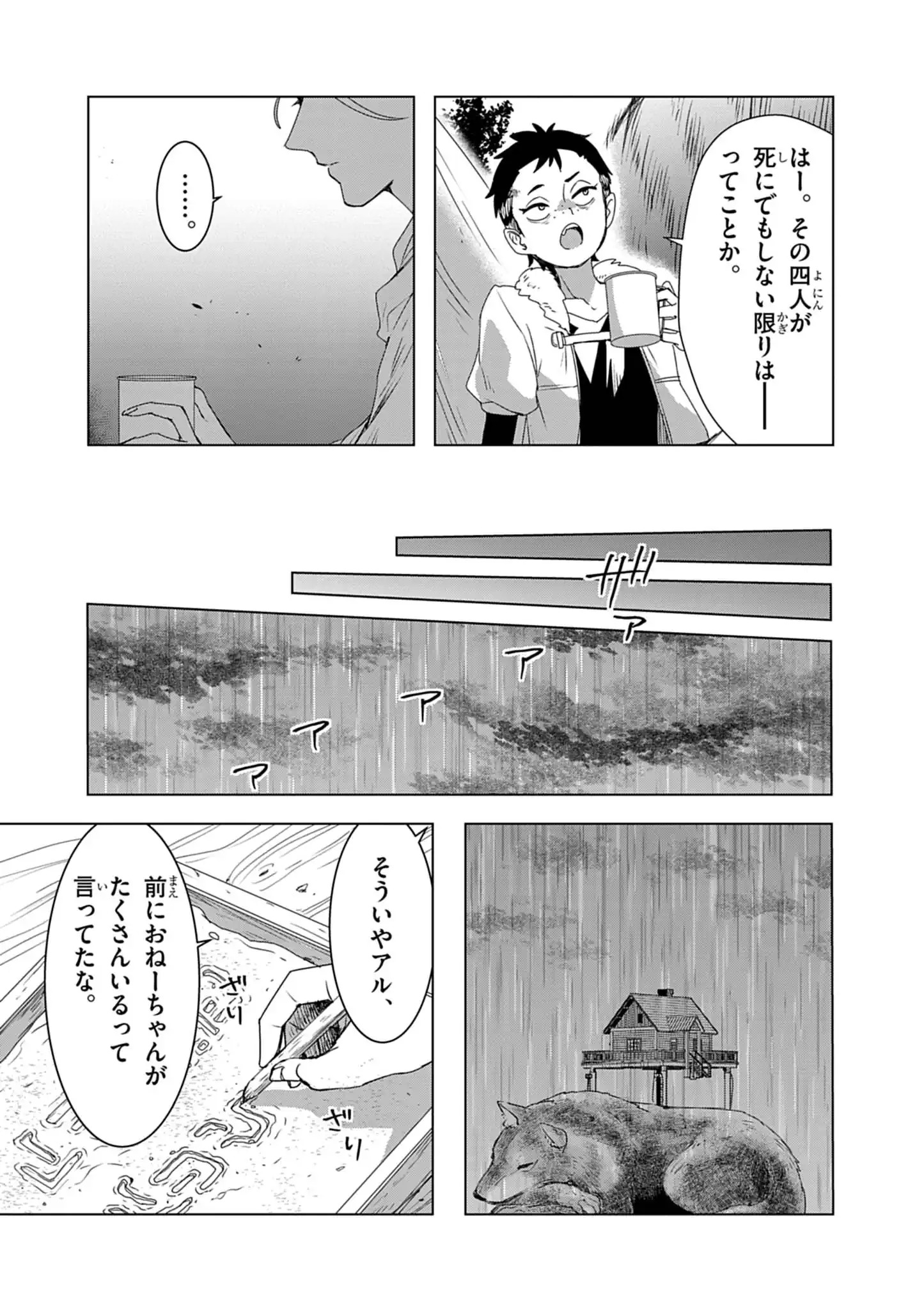 KEMONO-TACHI NO PEREGRINATIO Chap 10 - Pic 9