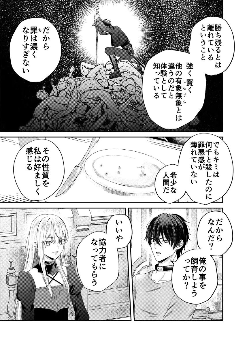 DANZAI NO KYUUKETSU HIME Chap 1 - Pic 27
