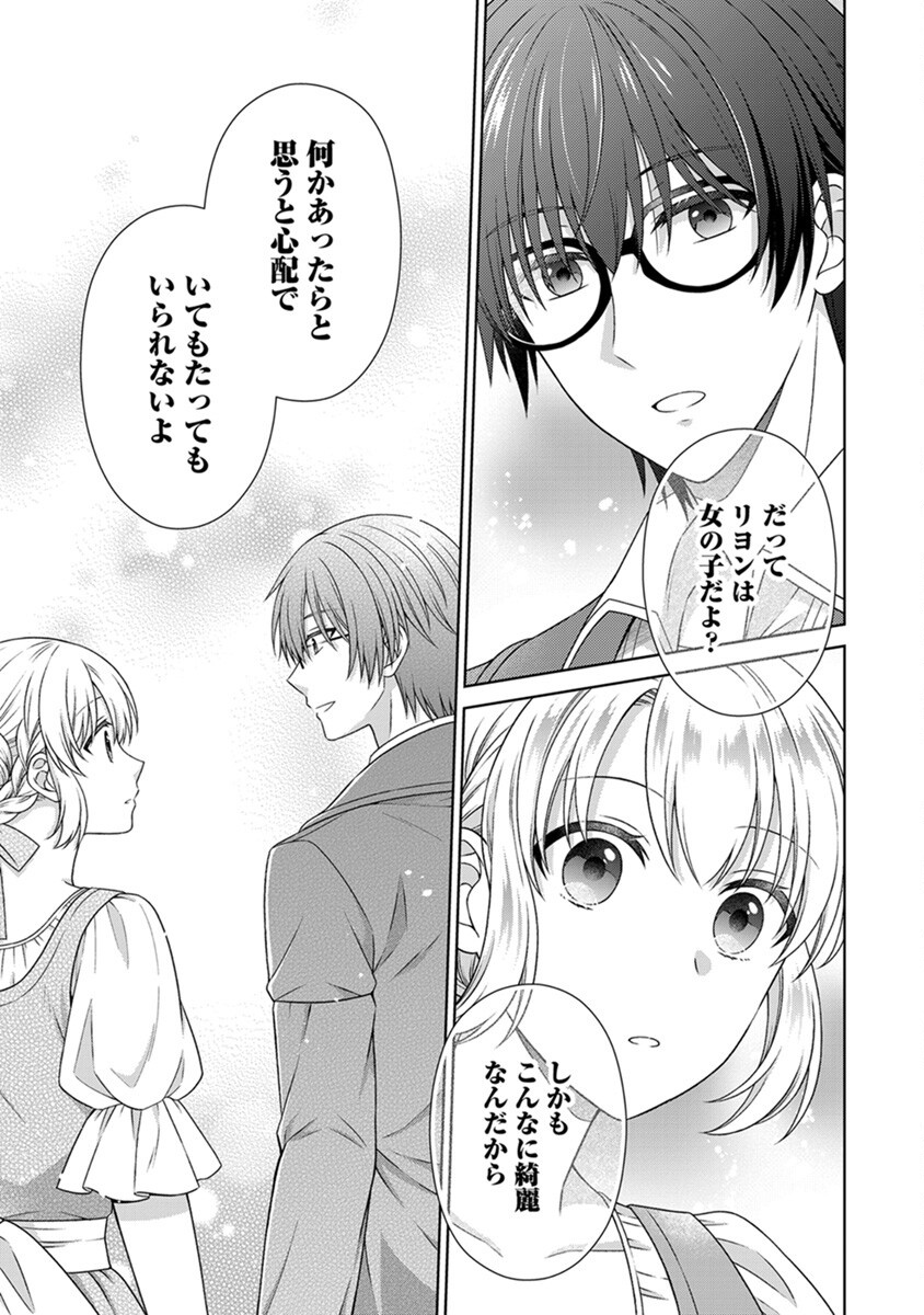 ROYAL WEDDING WA OKOTARI! ~TENSEI REIJOU WA REIKETSU OUJI TO NO KEKKON WO KAIHI SHITAI~ Chap 5 - Pic 9