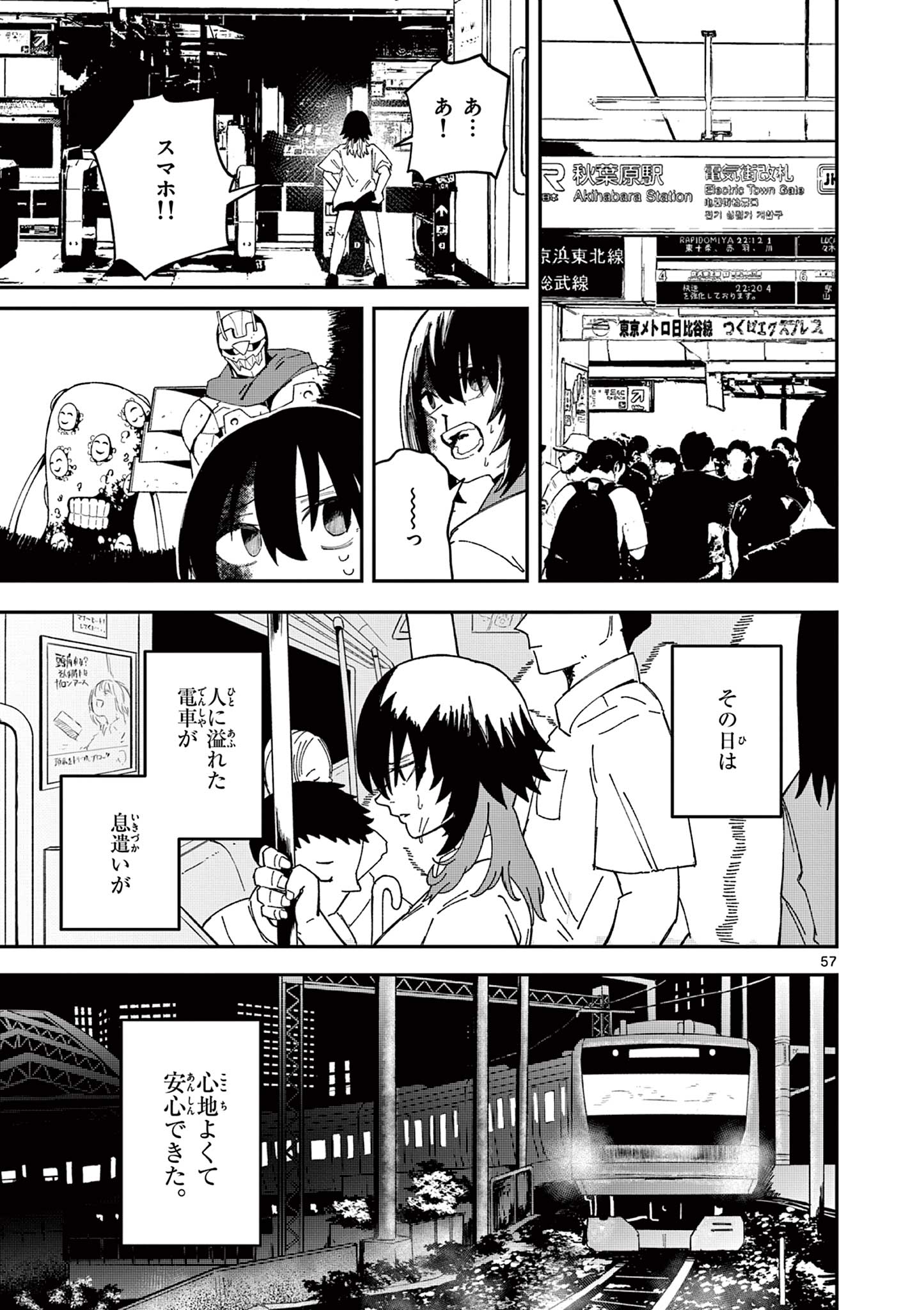 ACTORMAN Chap 1 - Pic 57