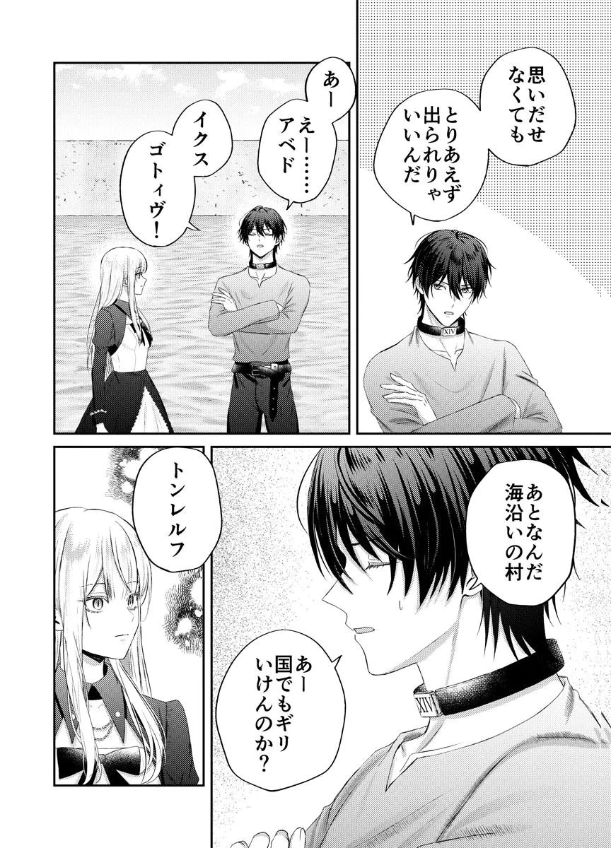 DANZAI NO KYUUKETSU HIME Chap 3 - Pic 20