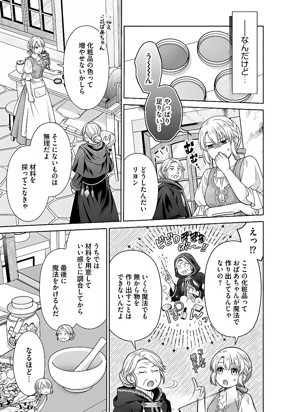 ROYAL WEDDING WA OKOTARI! ~TENSEI REIJOU WA REIKETSU OUJI TO NO KEKKON WO KAIHI SHITAI~ Chap 7 - Pic 5