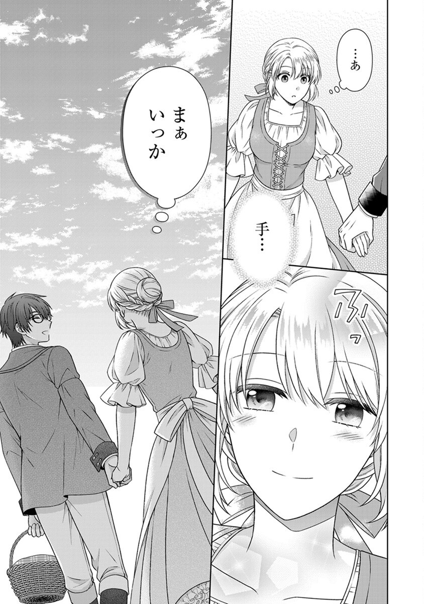 ROYAL WEDDING WA OKOTARI! ~TENSEI REIJOU WA REIKETSU OUJI TO NO KEKKON WO KAIHI SHITAI~ Chap 5 - Pic 17