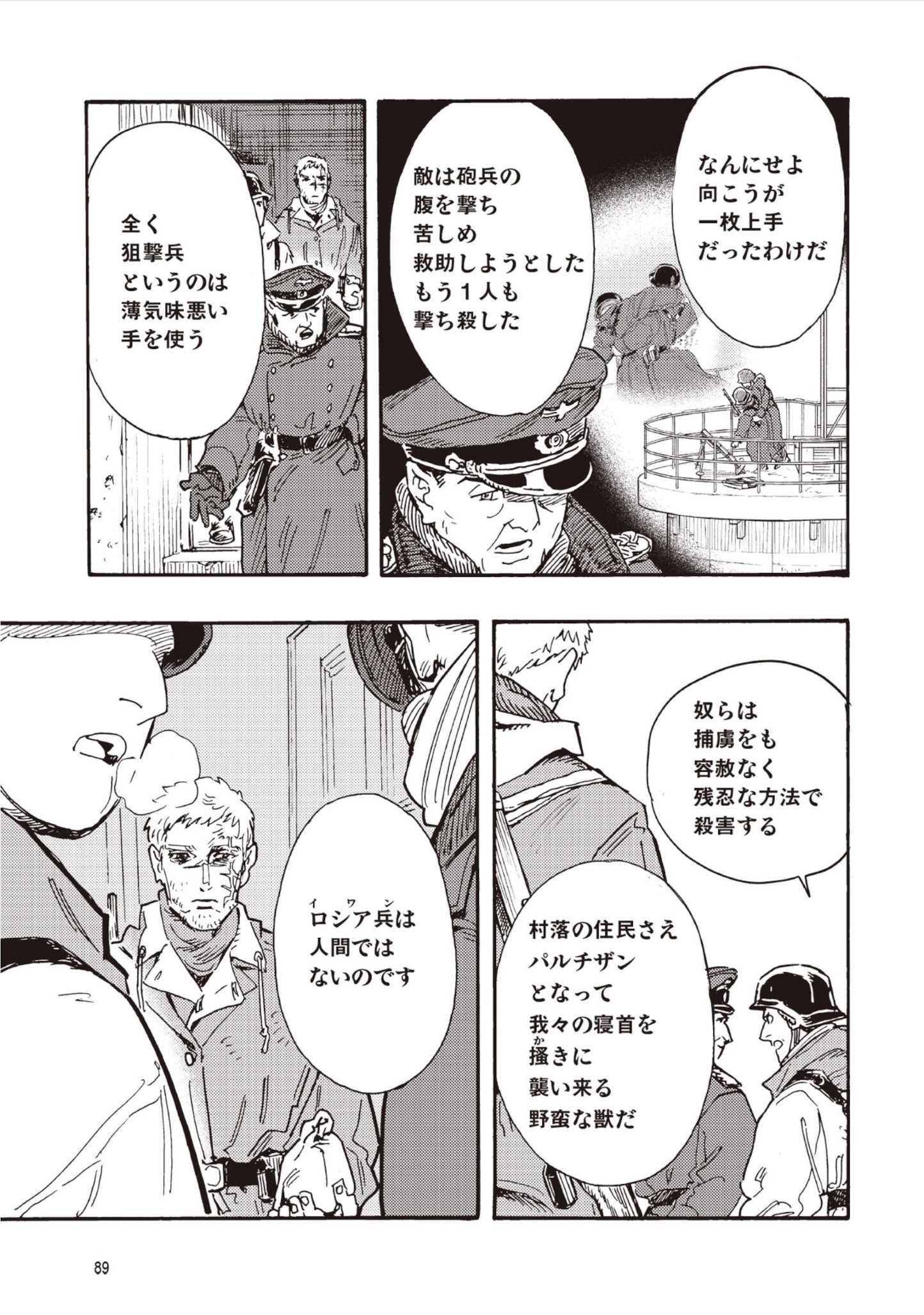 DOUSHI SHOUJO YO, TEKI WO UTE Chap 17 - Pic 27