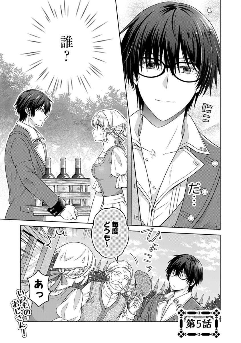 ROYAL WEDDING WA OKOTARI! ~TENSEI REIJOU WA REIKETSU OUJI TO NO KEKKON WO KAIHI SHITAI~ Chap 5 - Pic 1