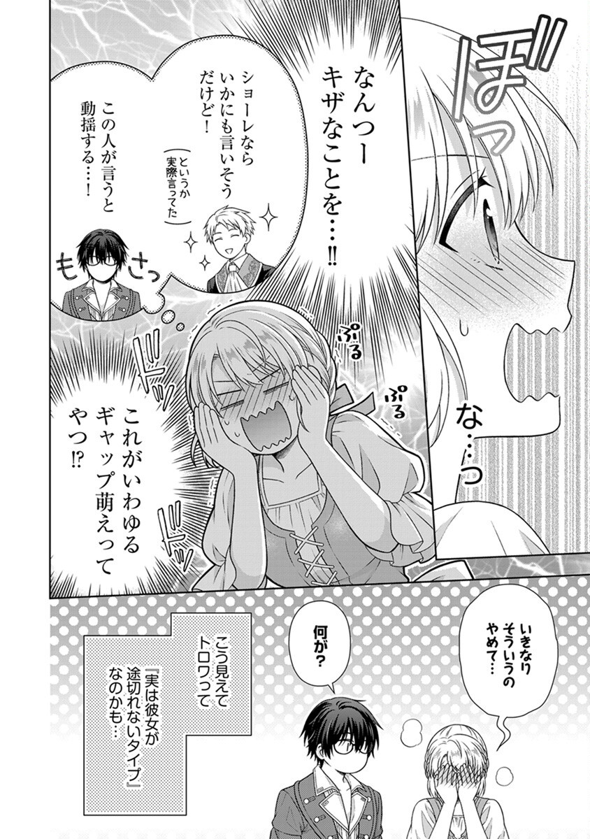 ROYAL WEDDING WA OKOTARI! ~TENSEI REIJOU WA REIKETSU OUJI TO NO KEKKON WO KAIHI SHITAI~ Chap 5 - Pic 10