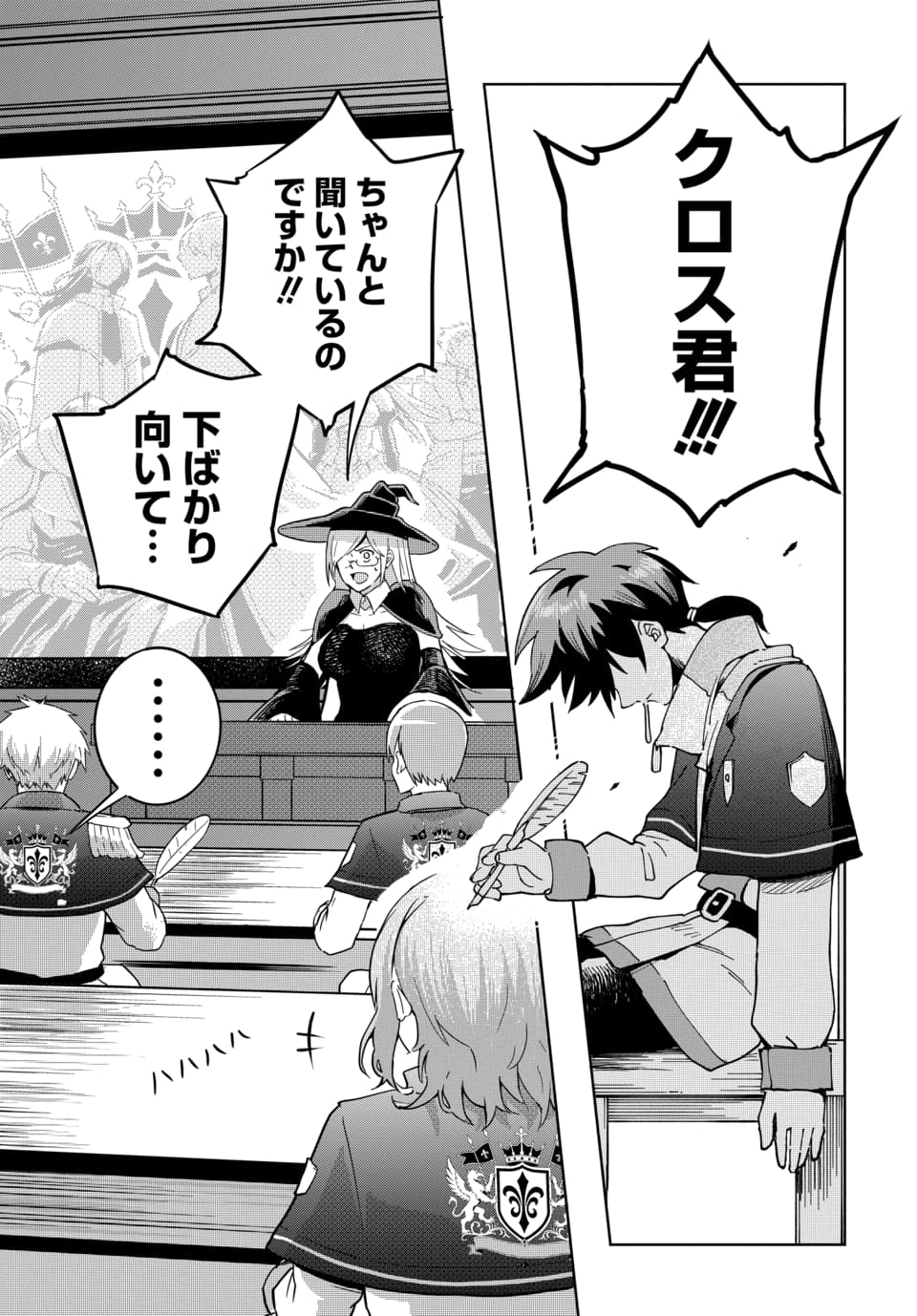 SONO REKISHI NO CHOU HEIKI, ORE DESU Chap 1.1 - Pic 4