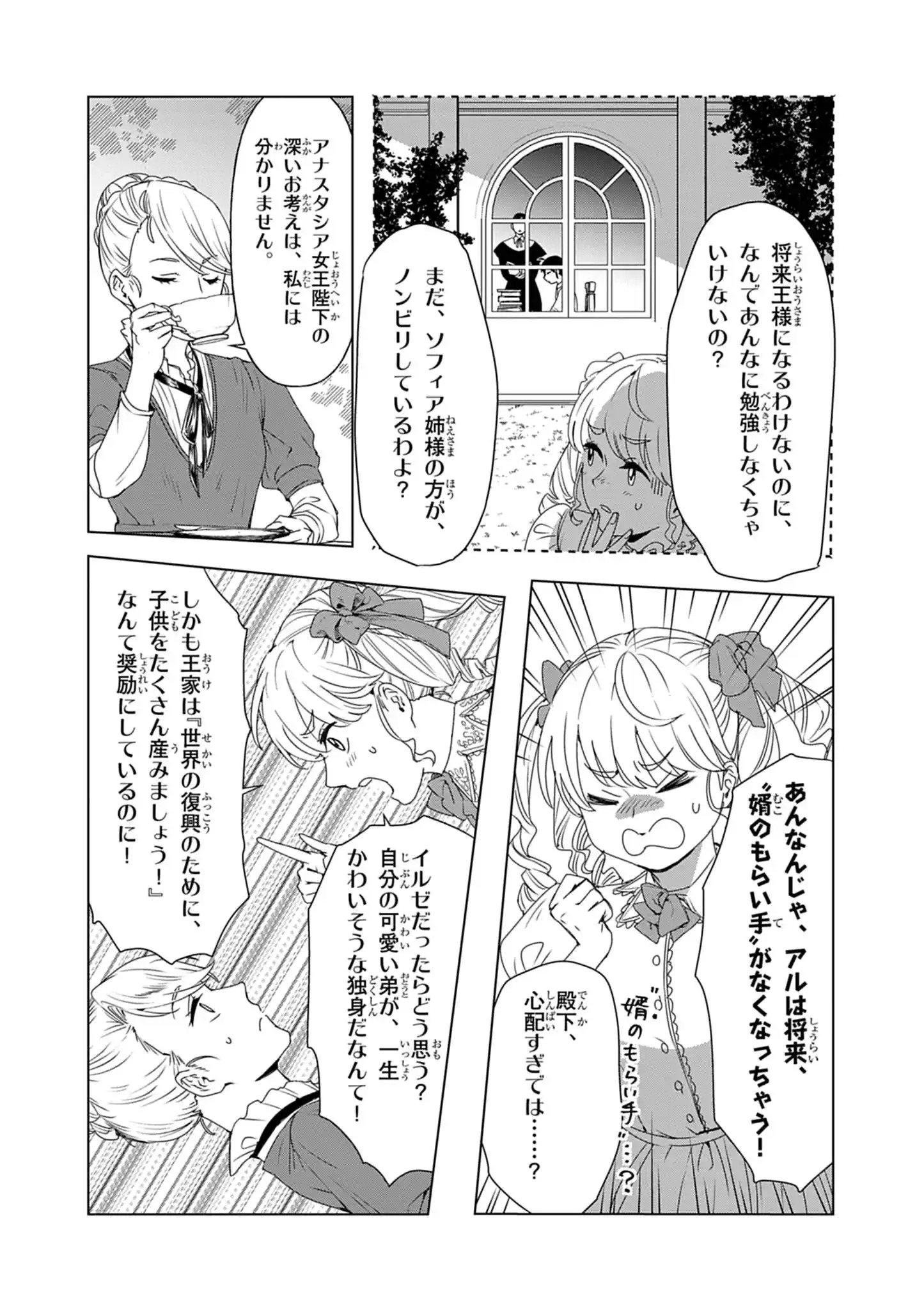 KEMONO-TACHI NO PEREGRINATIO Chap 10 - Pic 17