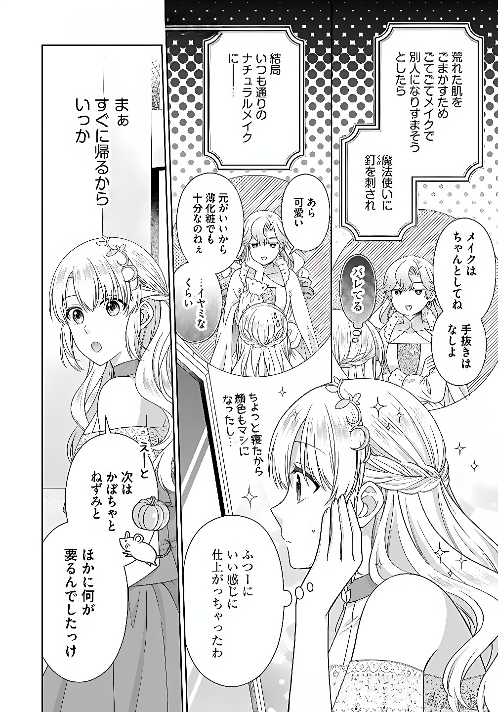 ROYAL WEDDING WA OKOTARI! ~TENSEI REIJOU WA REIKETSU OUJI TO NO KEKKON WO KAIHI SHITAI~ Chap 11 - Pic 18