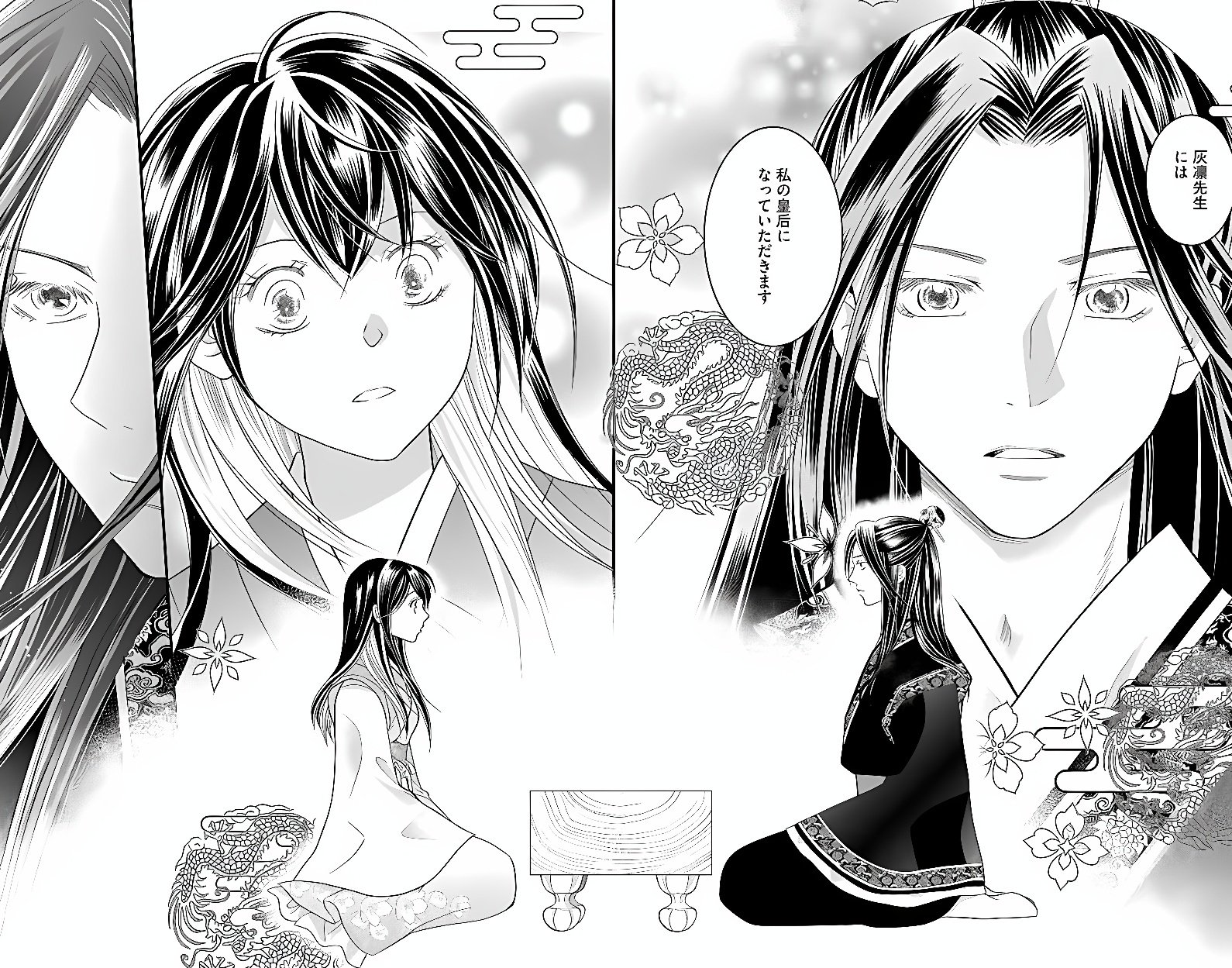 KOKYU GOHI NO KOROSHIRO NA OSHIGOTO: MOTO DESHI NO KOUTEI NI SHUUCHAKU SARETE, SHINOGU NO GA TAIHEN DESU Chap 1 - Pic 2