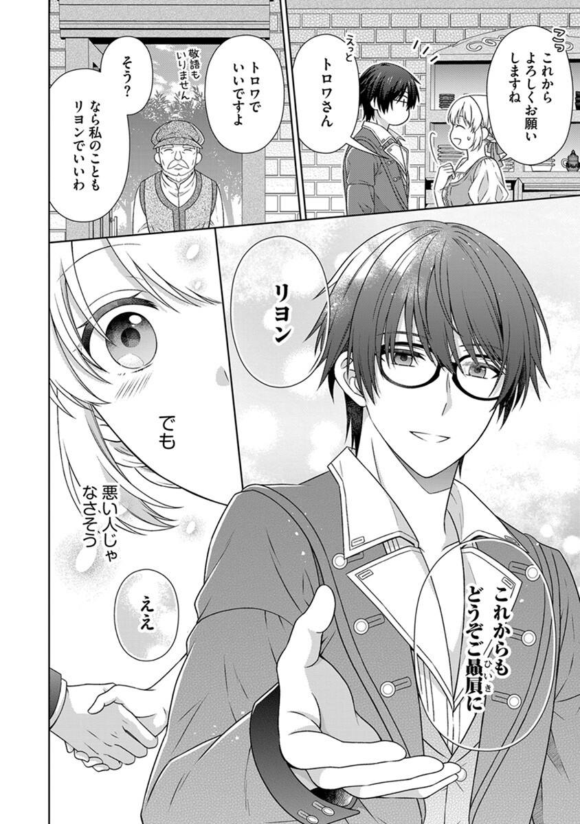 ROYAL WEDDING WA OKOTARI! ~TENSEI REIJOU WA REIKETSU OUJI TO NO KEKKON WO KAIHI SHITAI~ Chap 5 - Pic 4