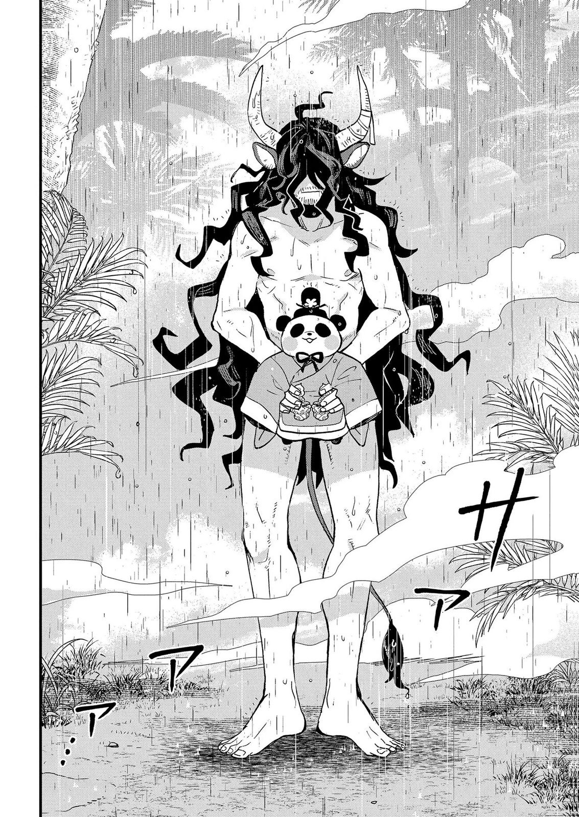 MISASAGI NO OU Chap 12 - Pic 14
