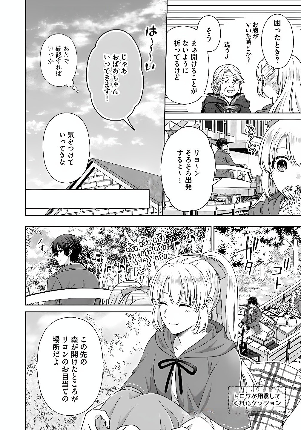 ROYAL WEDDING WA OKOTARI! ~TENSEI REIJOU WA REIKETSU OUJI TO NO KEKKON WO KAIHI SHITAI~ Chap 7 - Pic 10
