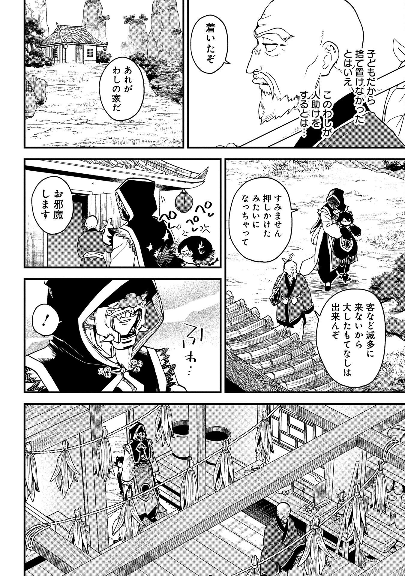 MISASAGI NO OU Chap 1 - Pic 20