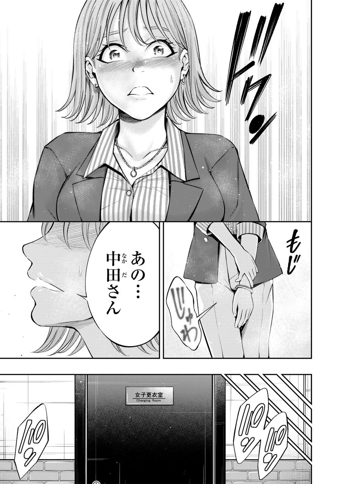 HADOWAKA NAKATA Chap 70 - Pic 19