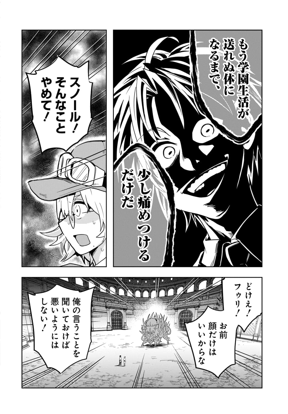 SONO REKISHI NO CHOU HEIKI, ORE DESU Chap 1.2 - Pic 11