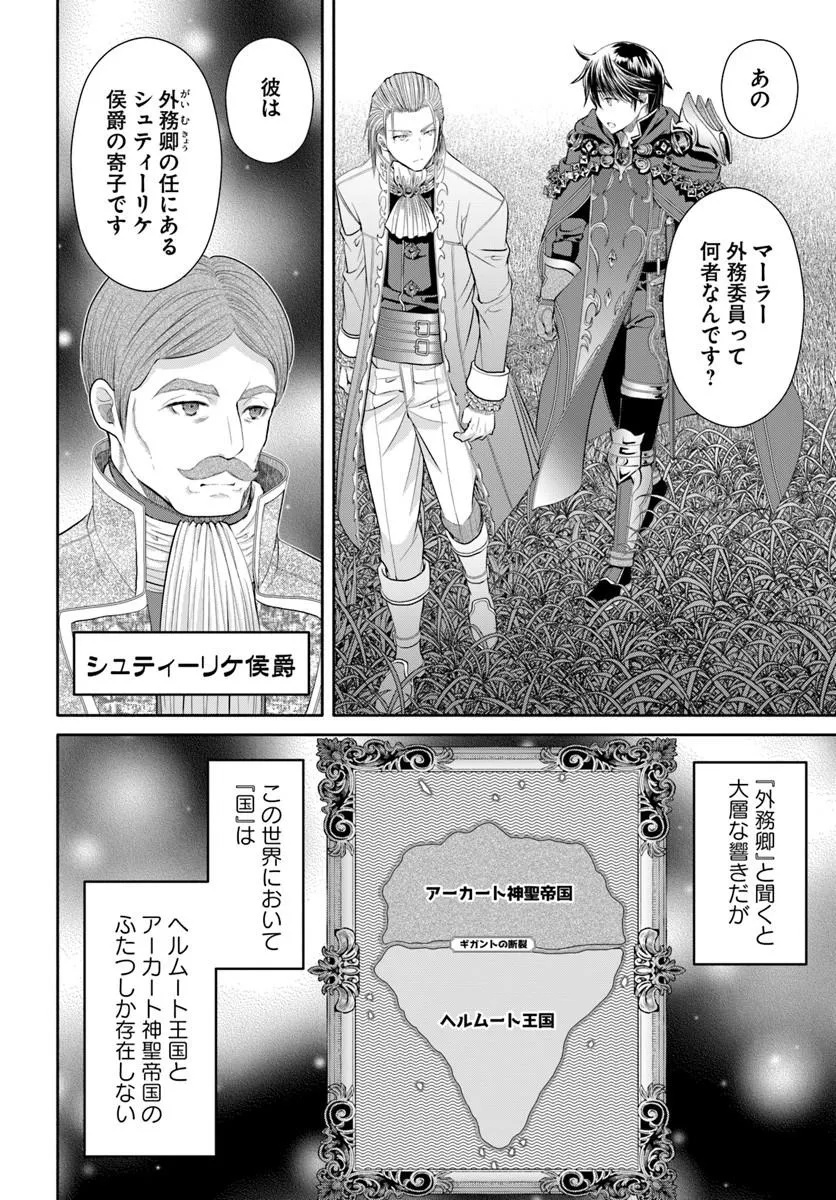 The Eighth Son? That Can Be Right! (Manga) Chap 114 - Pic 16