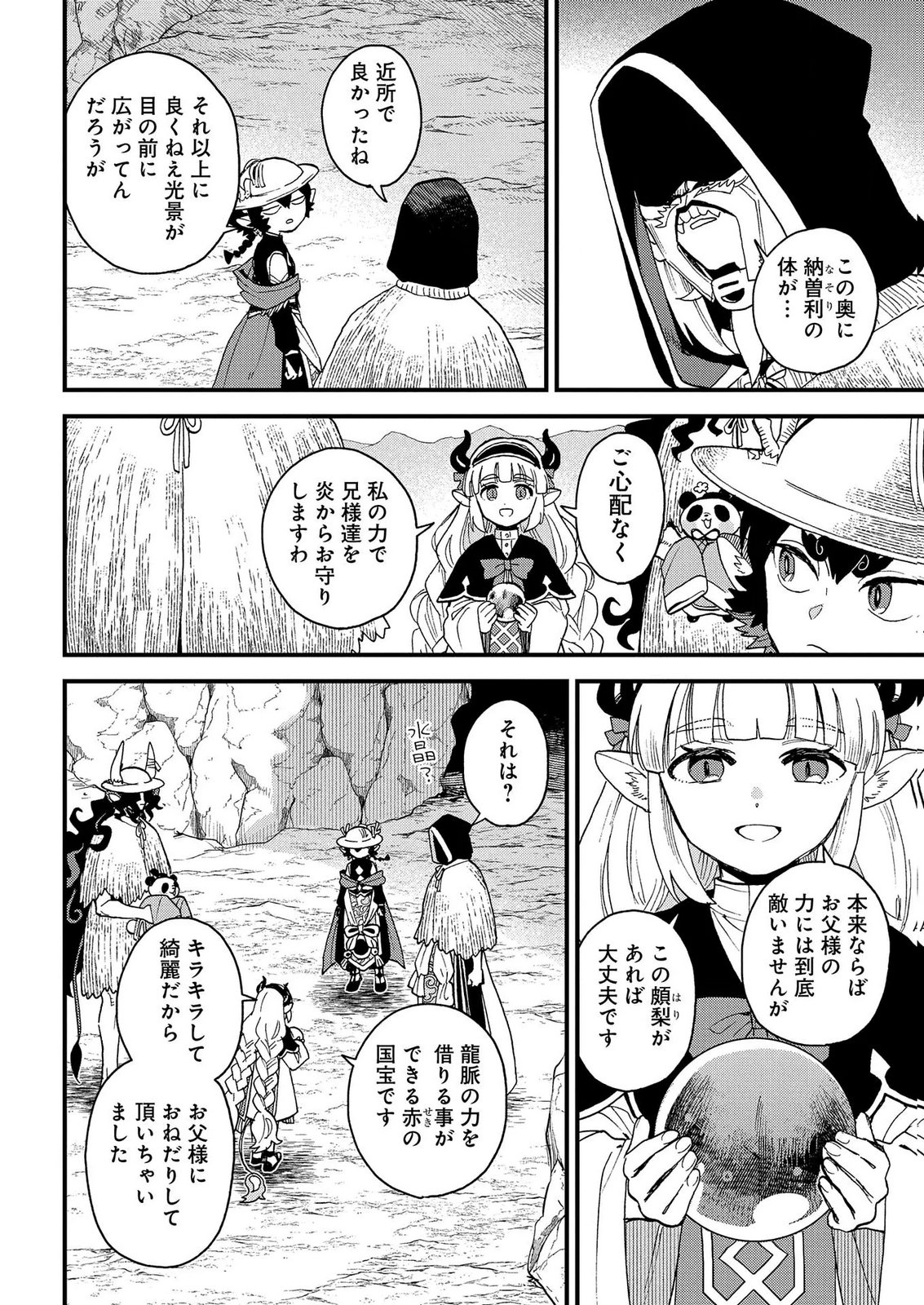 MISASAGI NO OU Chap 14 - Pic 10