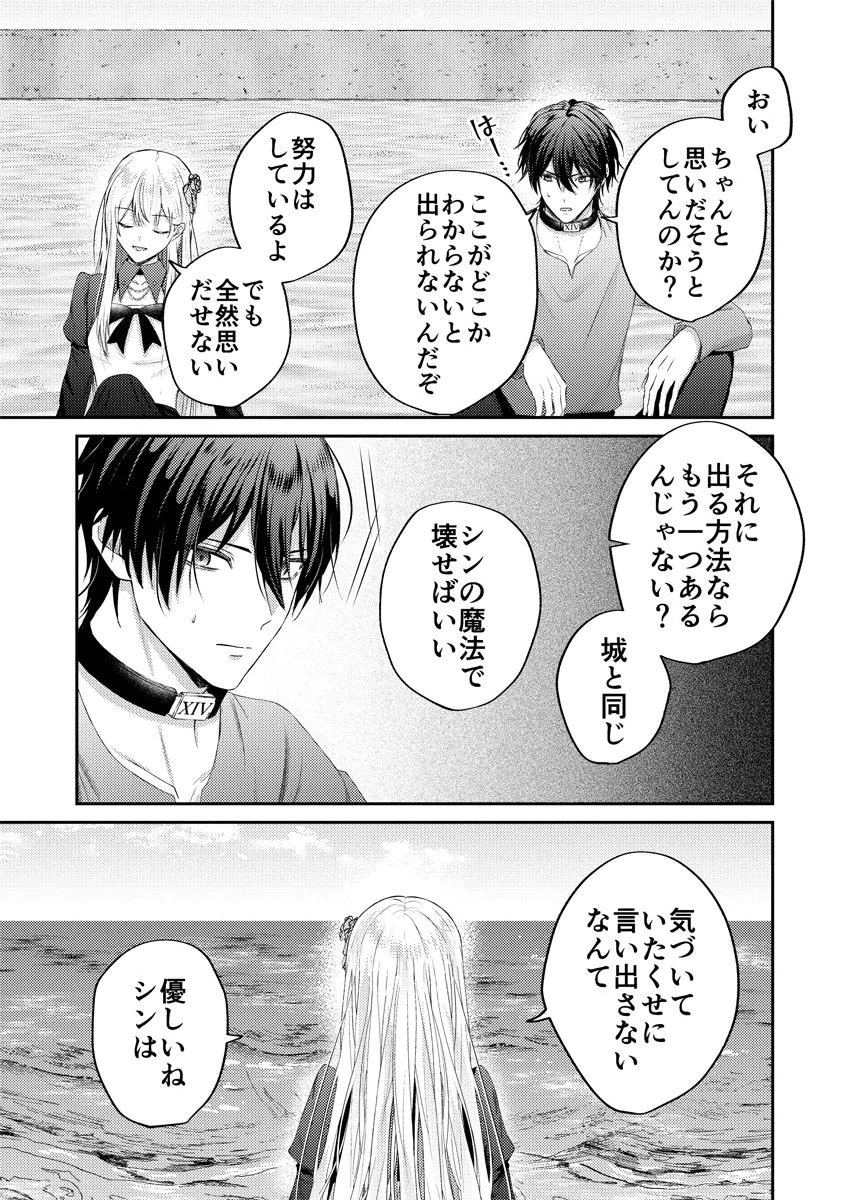 DANZAI NO KYUUKETSU HIME Chap 3 - Pic 17