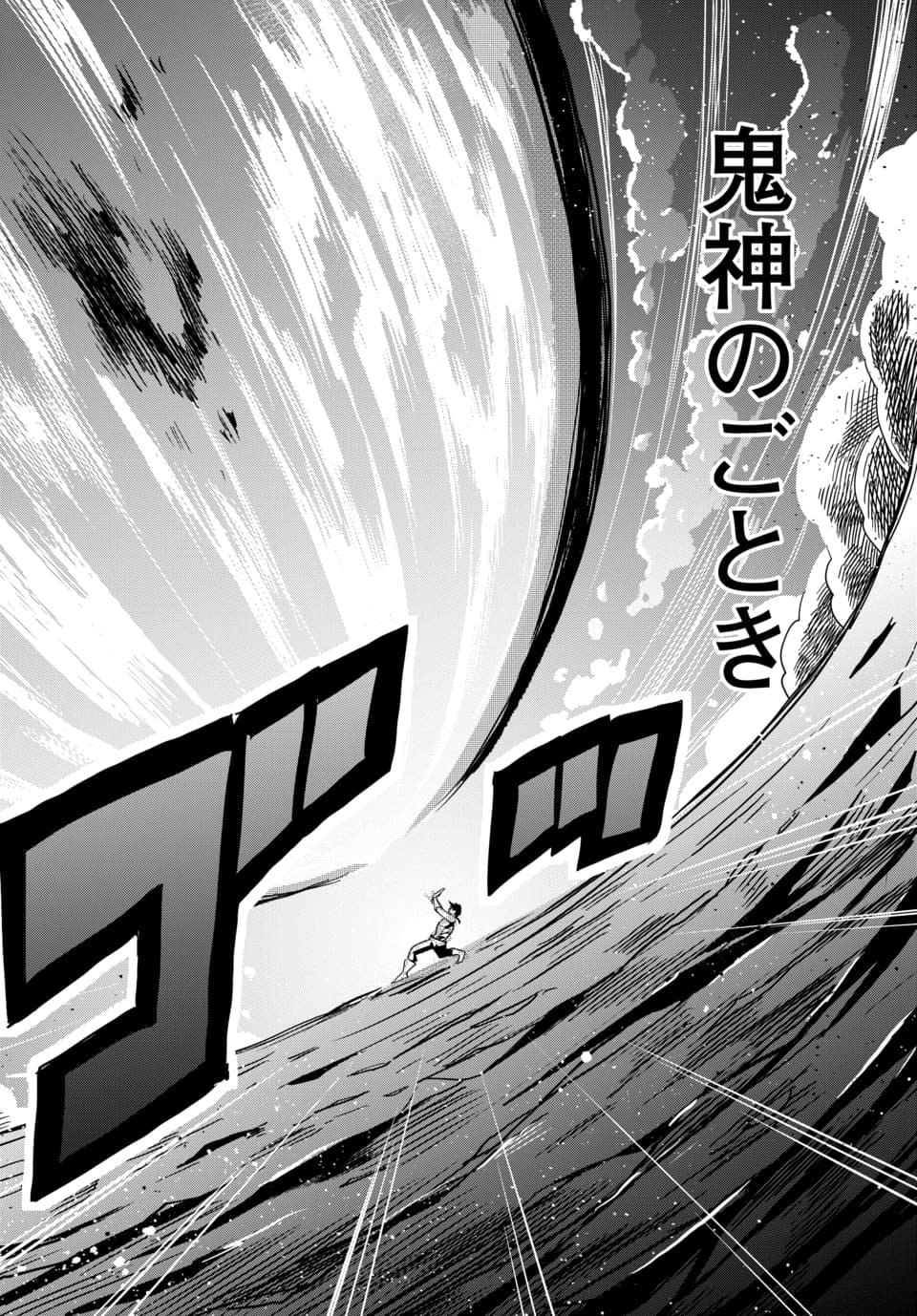 SONO REKISHI NO CHOU HEIKI, ORE DESU Chap 1.2 - Pic 25