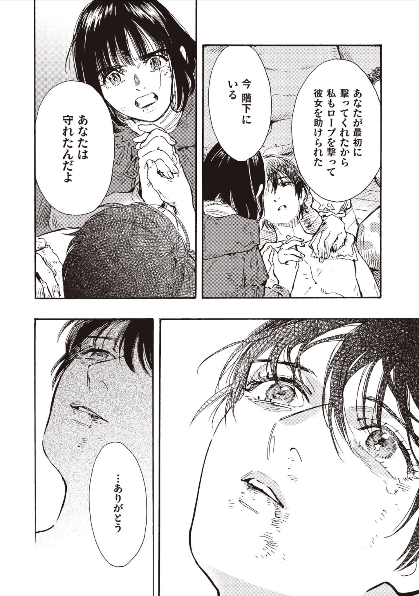 DOUSHI SHOUJO YO, TEKI WO UTE Chap 19 - Pic 12