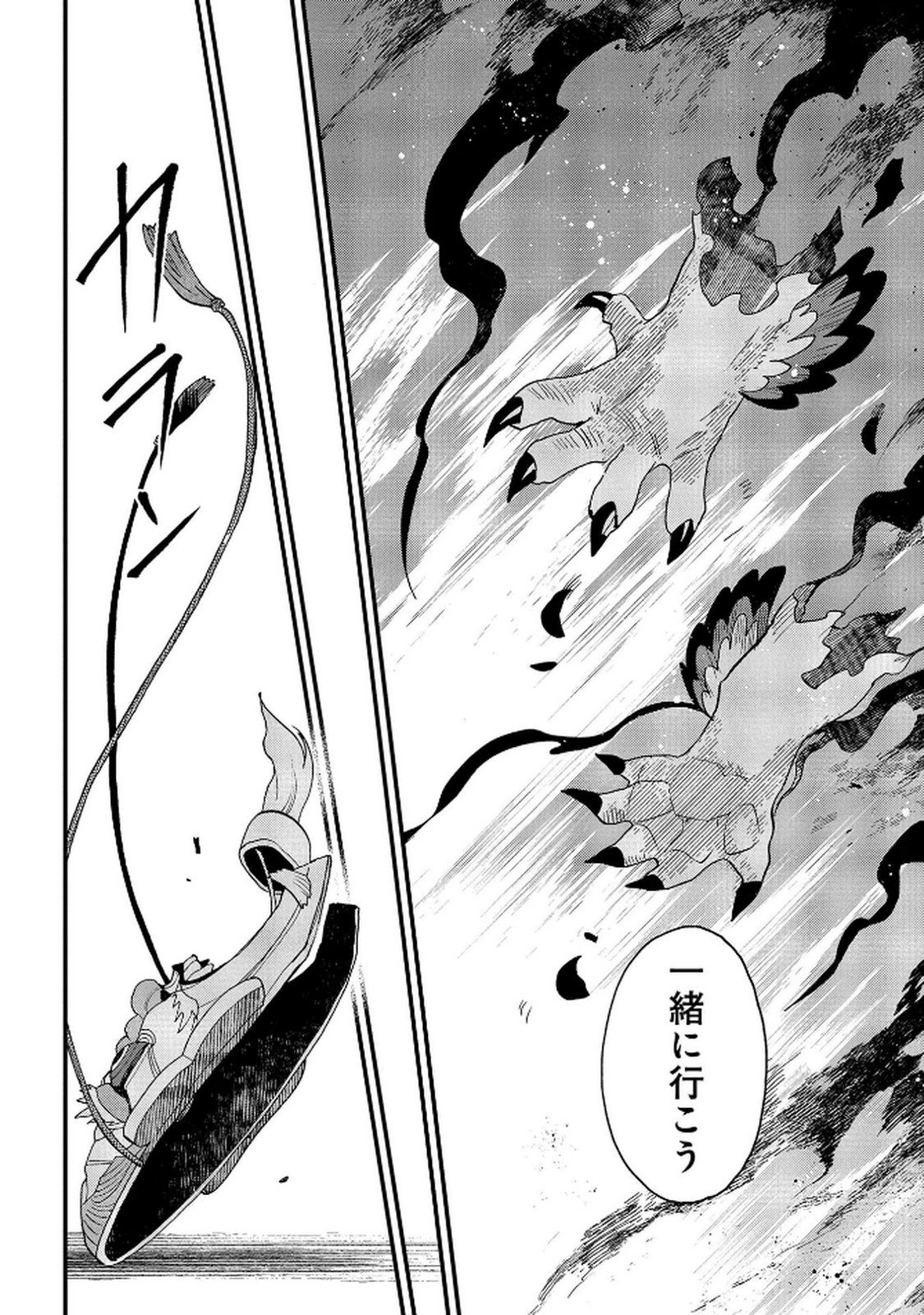 MISASAGI NO OU Chap 9 - Pic 36