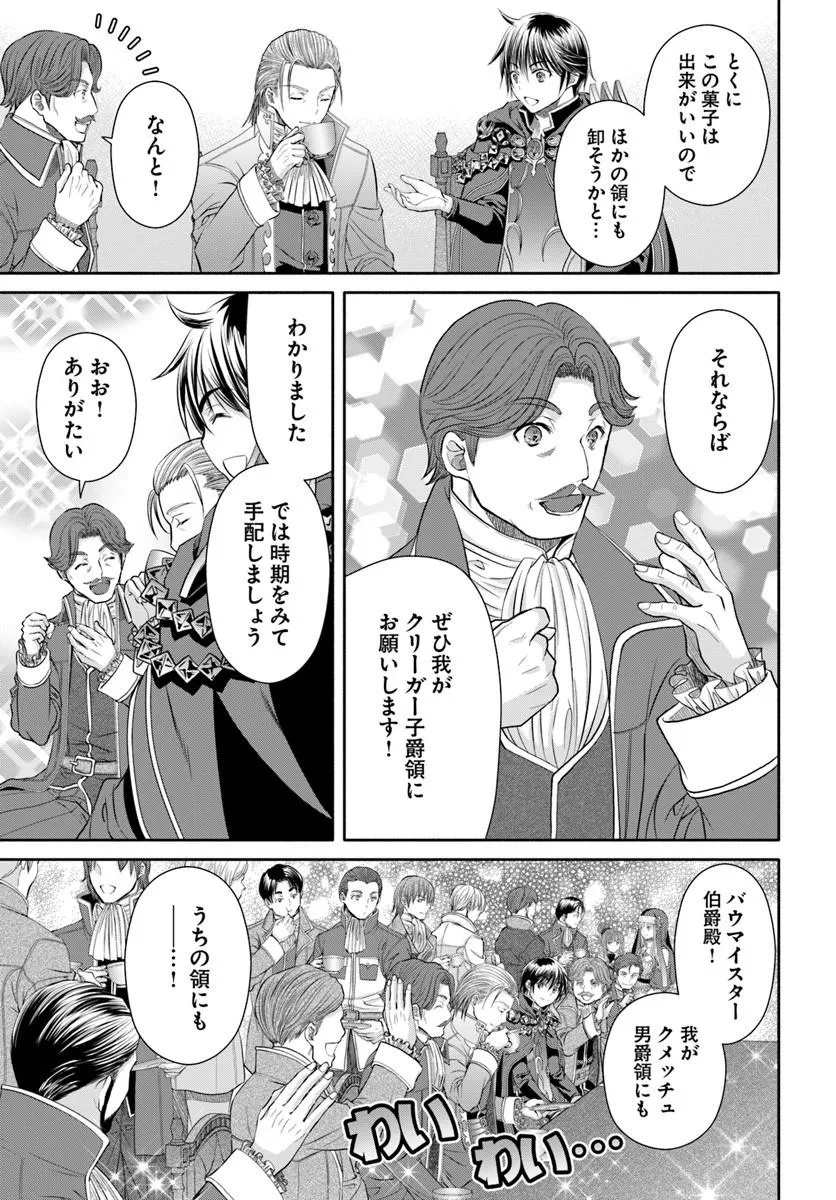 The Eighth Son? That Can Be Right! (Manga) Chap 114 - Pic 5