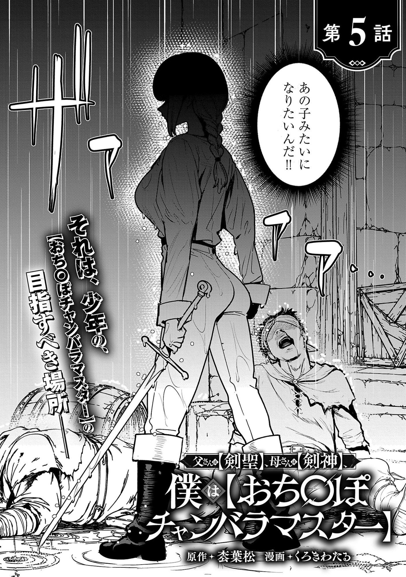 TOUSAN WA 