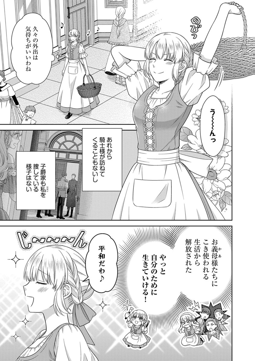 ROYAL WEDDING WA OKOTARI! ~TENSEI REIJOU WA REIKETSU OUJI TO NO KEKKON WO KAIHI SHITAI~ Chap 15 - Pic 3