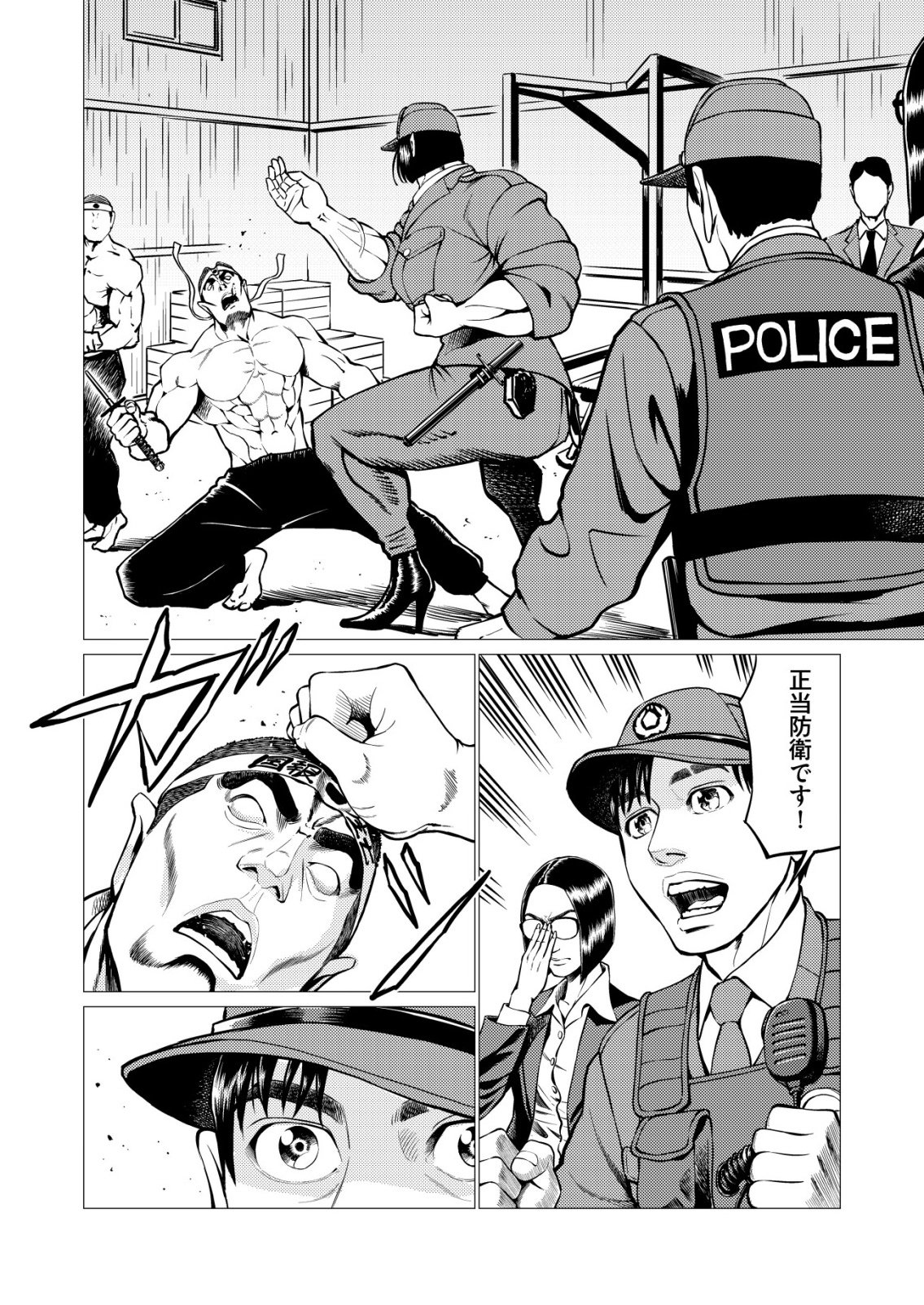 TIRANO Chap 35 - Pic 2