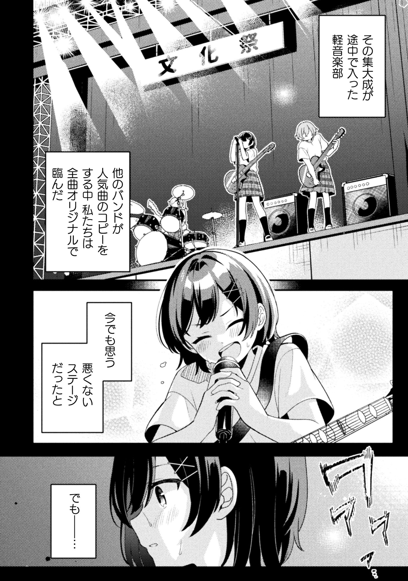 GOGO 4-JI. TOUMEI, TOKIDOKI SEIYUU Chap 1 - Pic 10