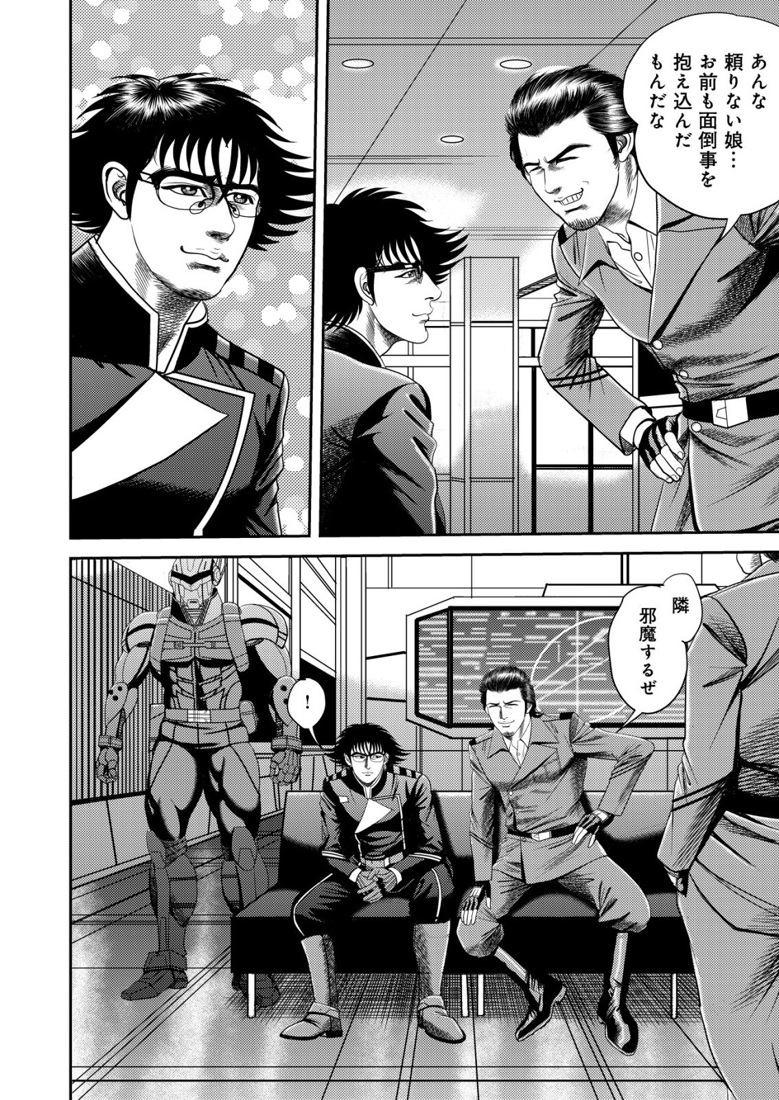 DAIUCHUU DEMO SHOKUGYOU SENTAKU NO JIYUU: UCHUUGUN O JOTAI SHITE JIYUU SHOUNIN NI TENSHOKU SHITA OTOKO. - RAW Chap 17 - Pic 4