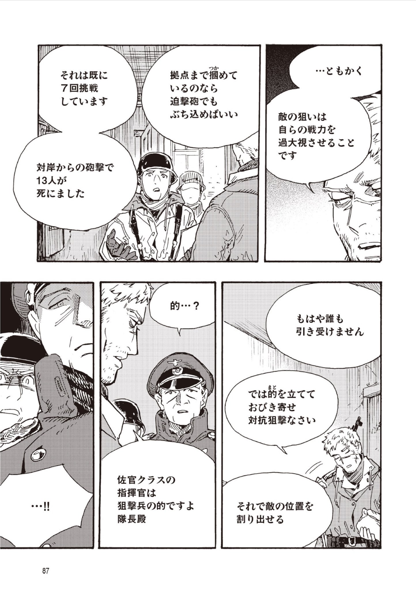 DOUSHI SHOUJO YO, TEKI WO UTE Chap 17 - Pic 25