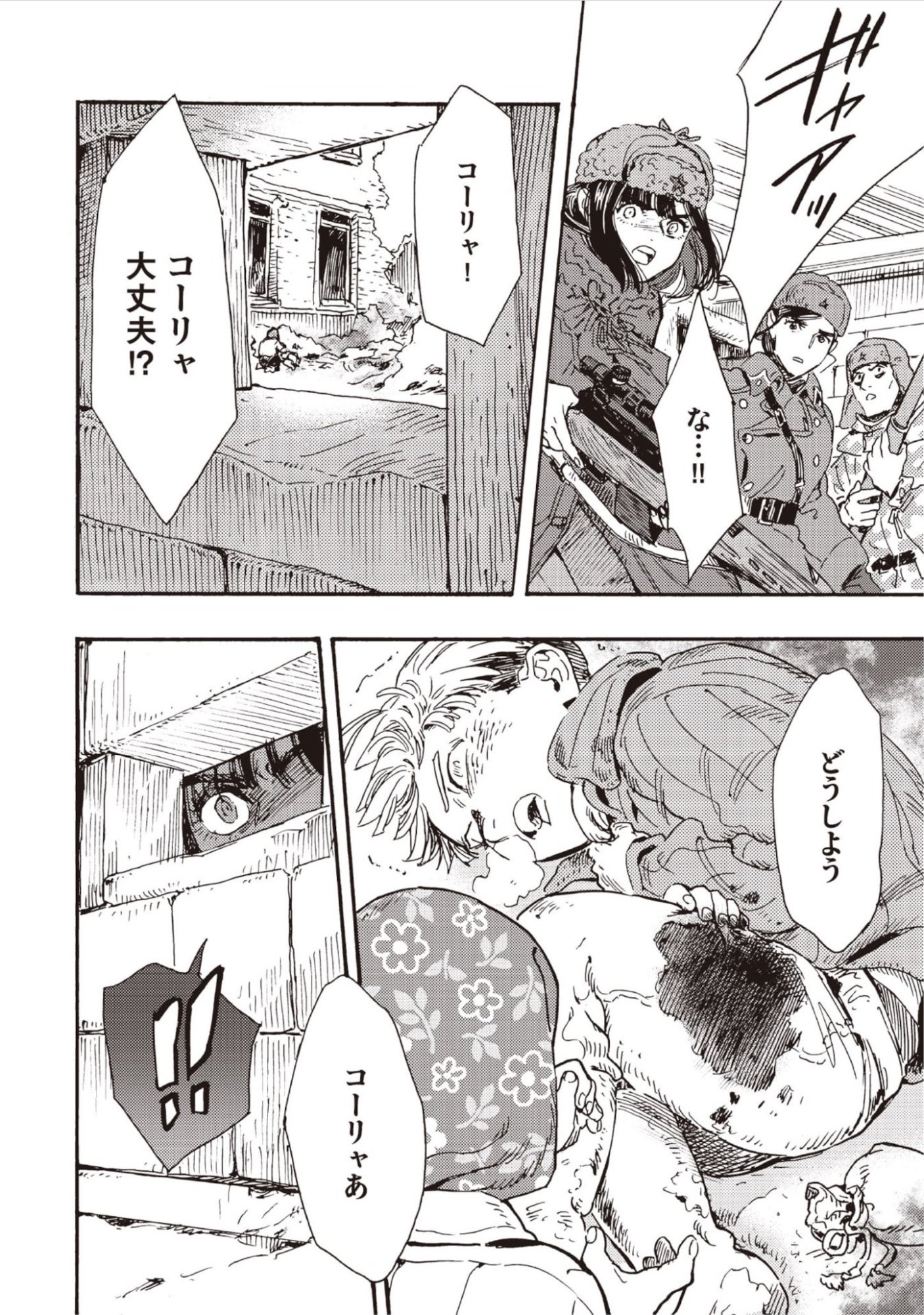DOUSHI SHOUJO YO, TEKI WO UTE Chap 15 - Pic 10