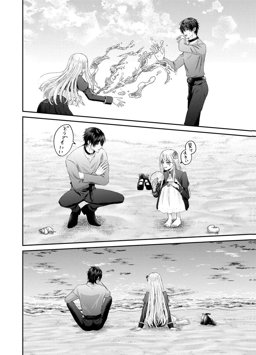 DANZAI NO KYUUKETSU HIME Chap 3 - Pic 16