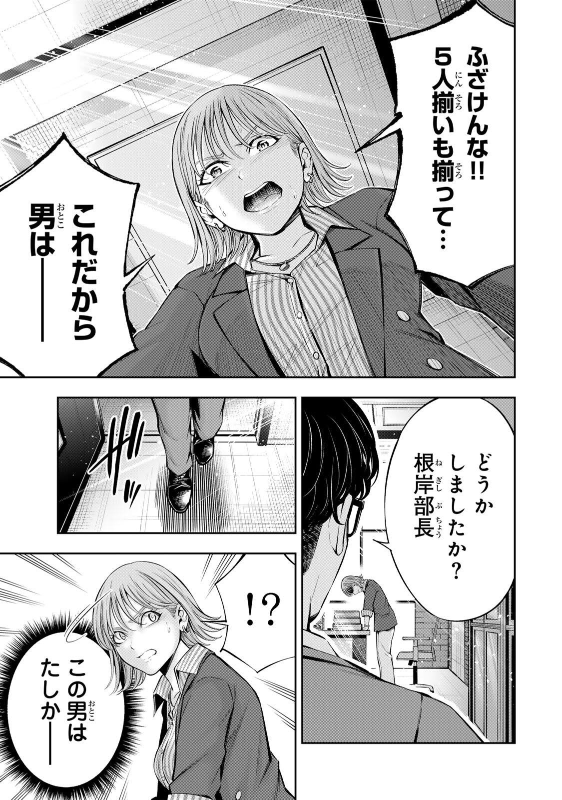 HADOWAKA NAKATA Chap 70 - Pic 9