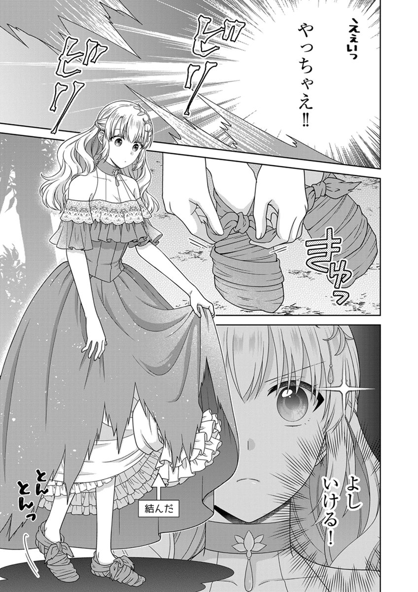 ROYAL WEDDING WA OKOTARI! ~TENSEI REIJOU WA REIKETSU OUJI TO NO KEKKON WO KAIHI SHITAI~ Chap 13 - Pic 21