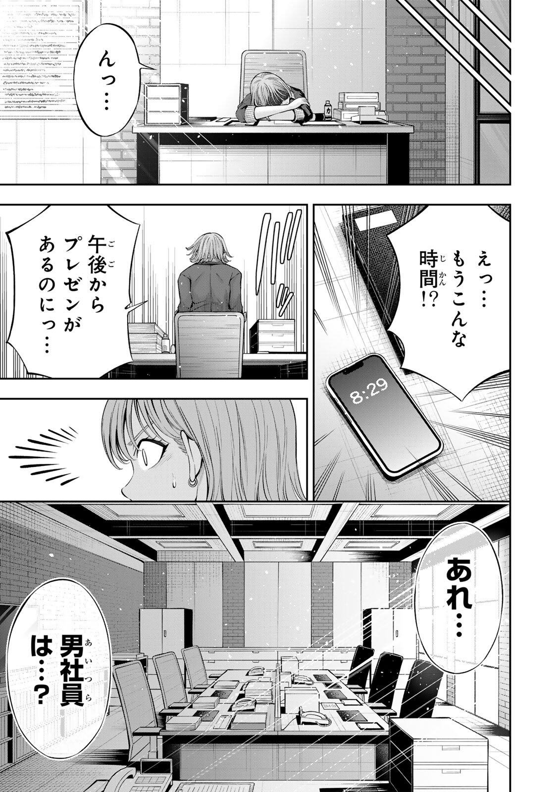 HADOWAKA NAKATA Chap 70 - Pic 7