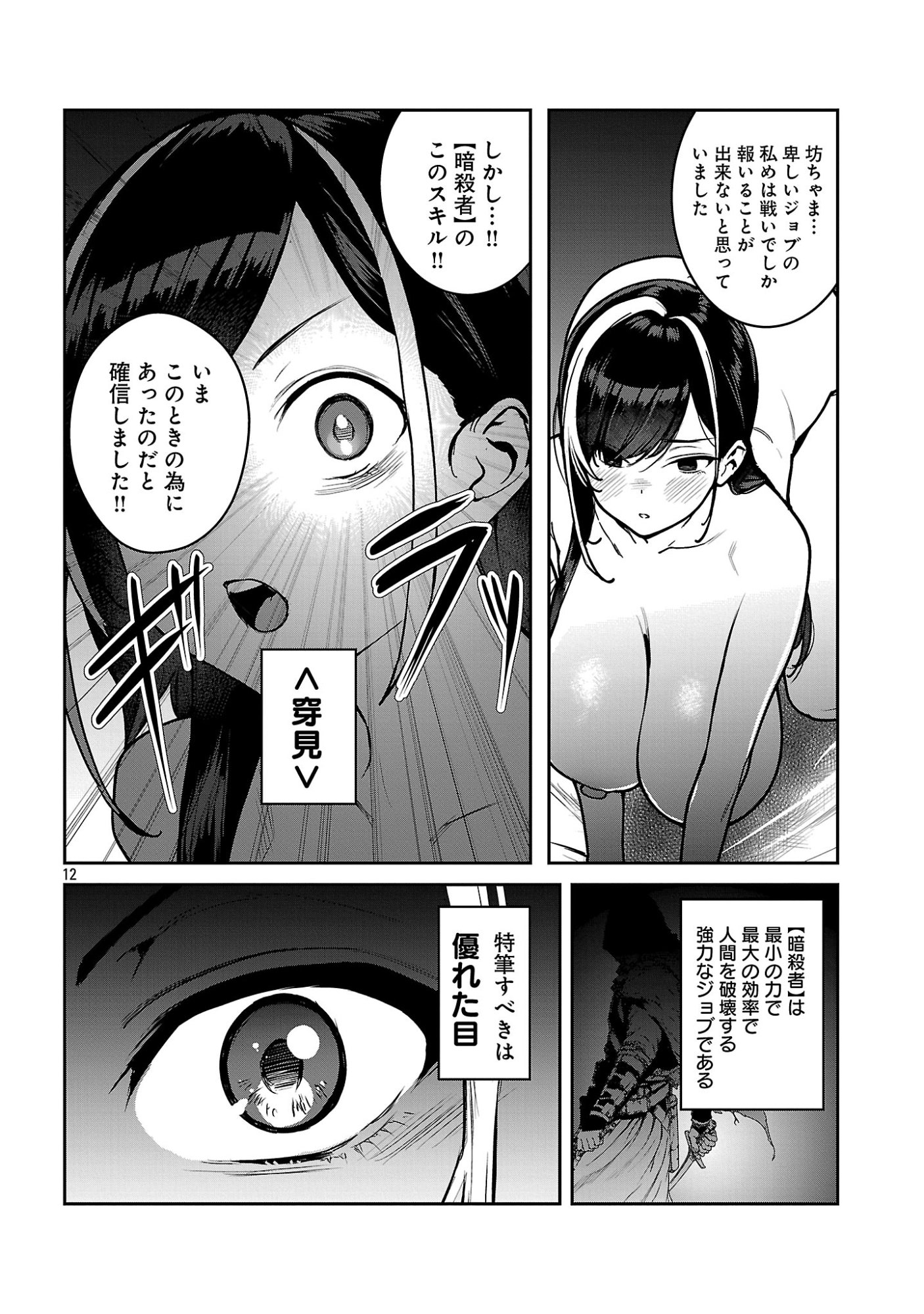 TOUSAN WA 