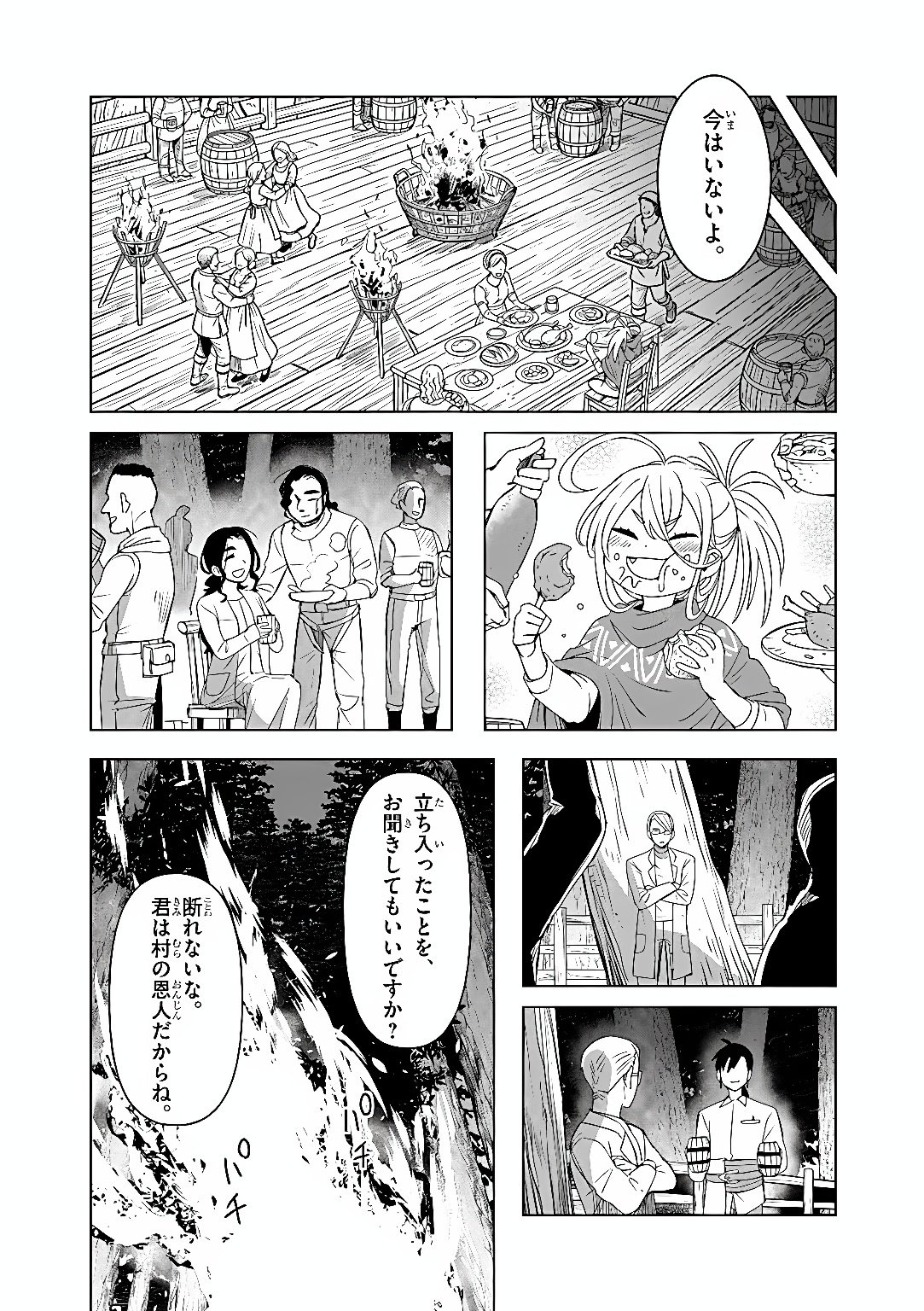 KEMONO-TACHI NO PEREGRINATIO Chap 9 - Pic 5