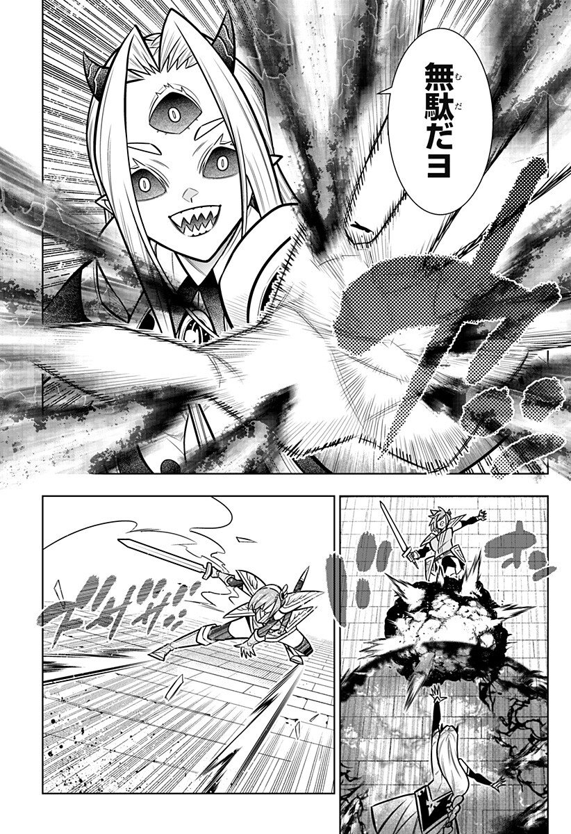 BOKU NO BUKI WA KOUGEKIRYOKU 1 NO HARI SHIKA NAI - RAW Chap 172 - Pic 7