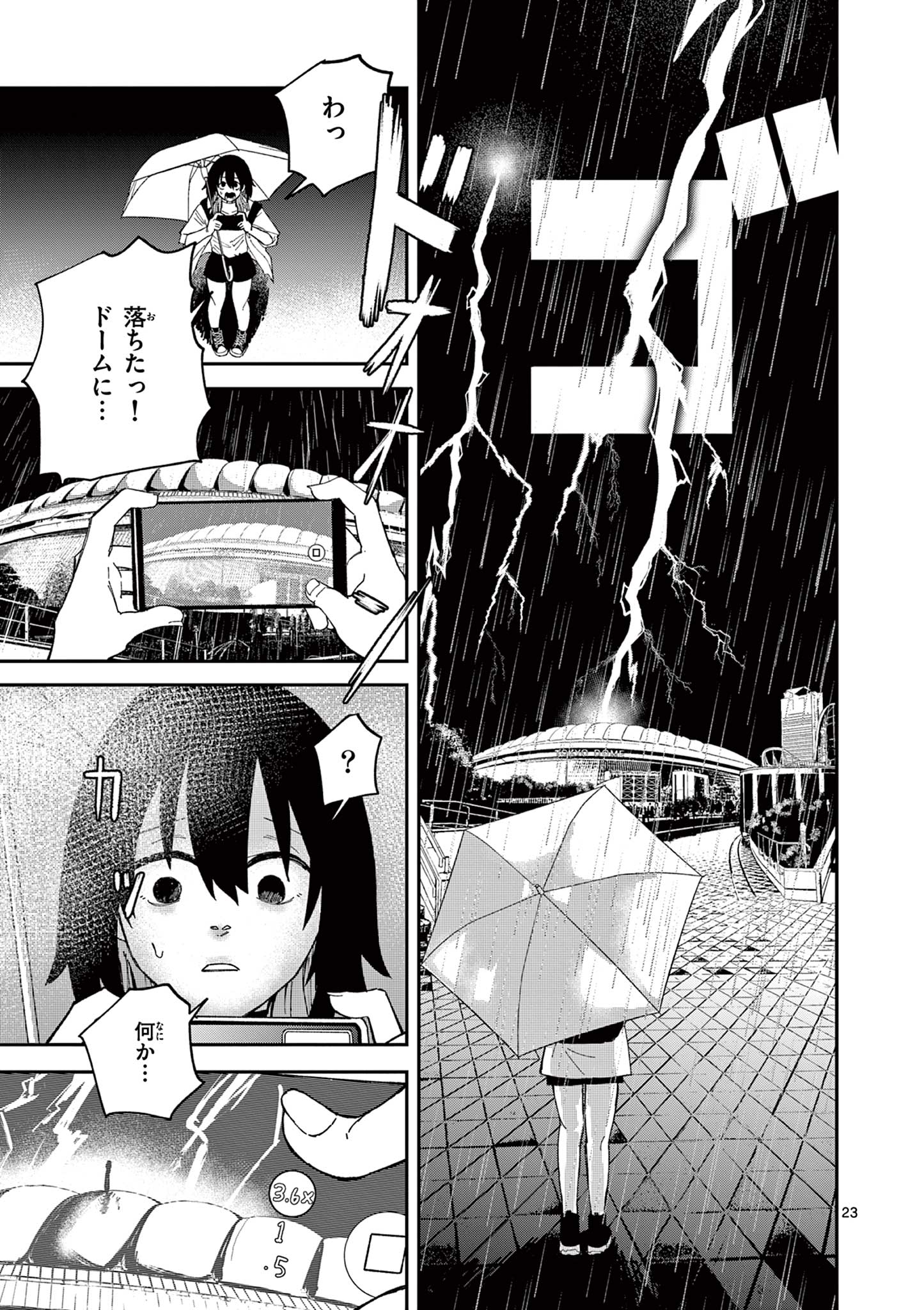 ACTORMAN Chap 1 - Pic 23
