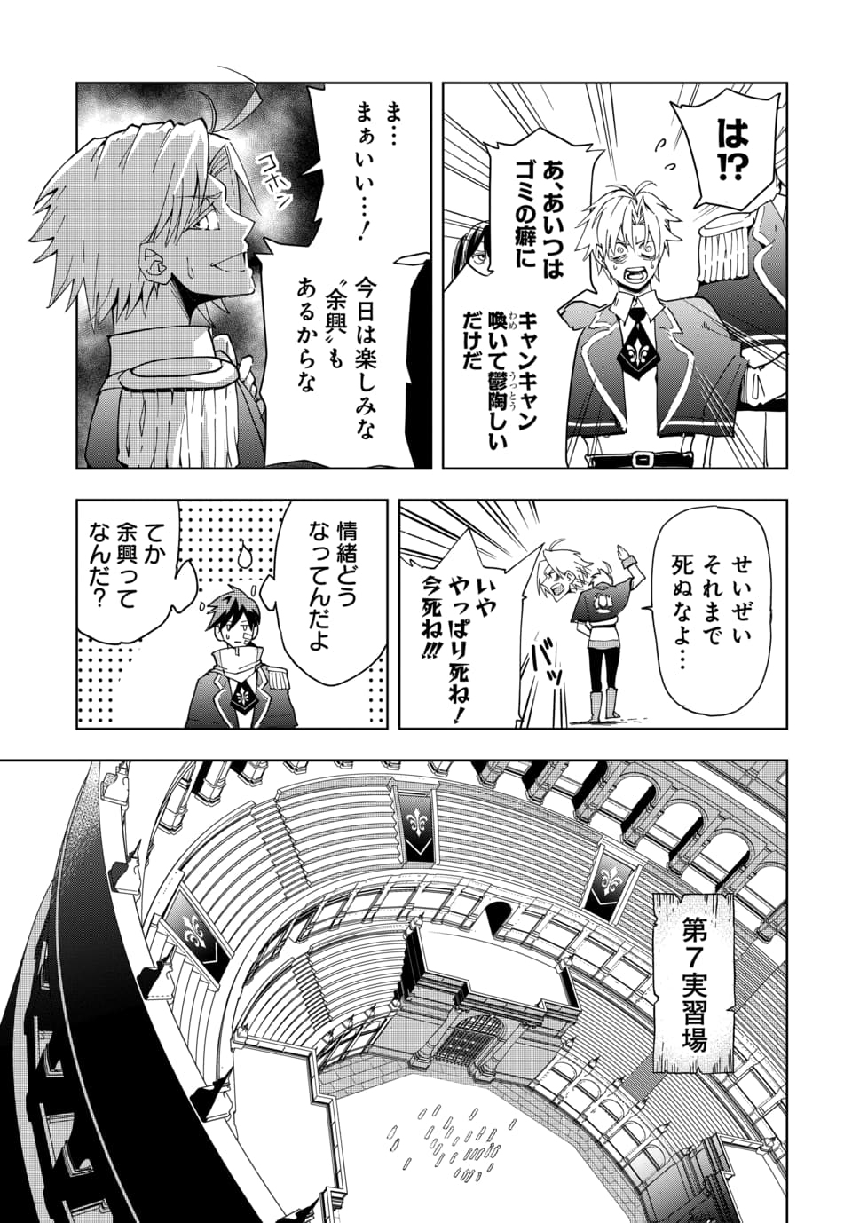 SONO REKISHI NO CHOU HEIKI, ORE DESU Chap 1.1 - Pic 23
