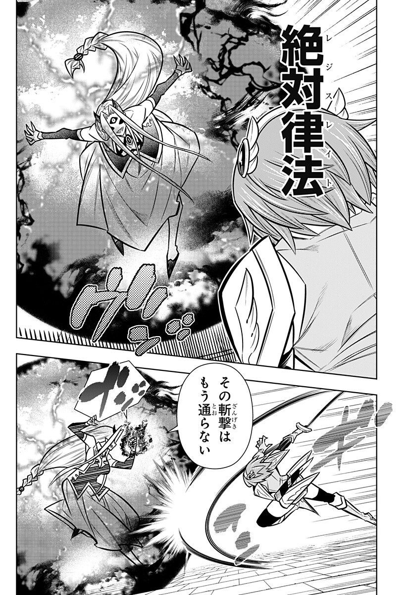 BOKU NO BUKI WA KOUGEKIRYOKU 1 NO HARI SHIKA NAI - RAW Chap 172 - Pic 6